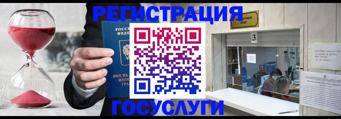 временная регистрация купить в Калининске