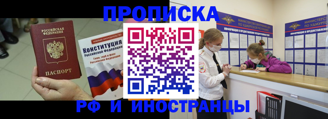 временная регистрация в Калининске
