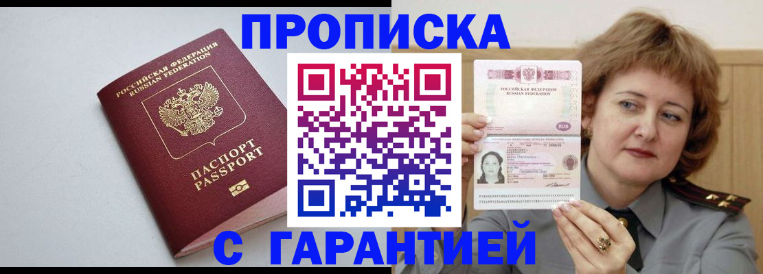 прописка для школы в Калининске