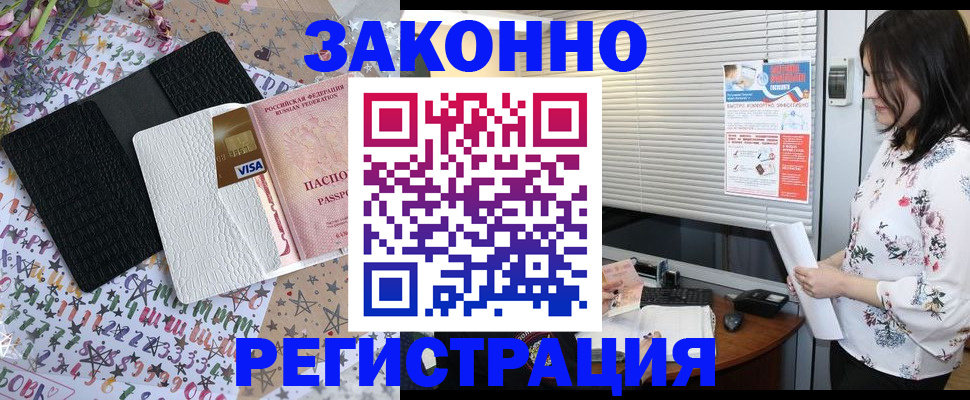 временная регистрация для школы в Калининске