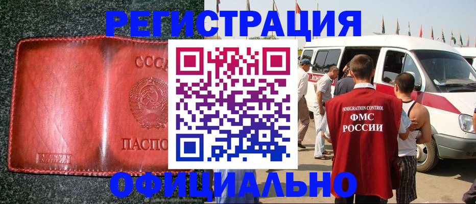 прописка ребенка в Калининске